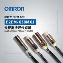 E2EM-X30MX1 Omron