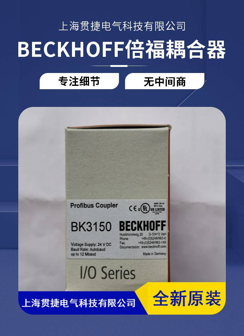 Beckhoff BK3110 PLC Bus Coupler